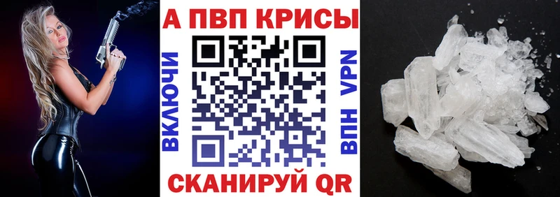 Альфа ПВП кристаллы  купить   ОМГ ОМГ рабочий сайт  Курчатов 