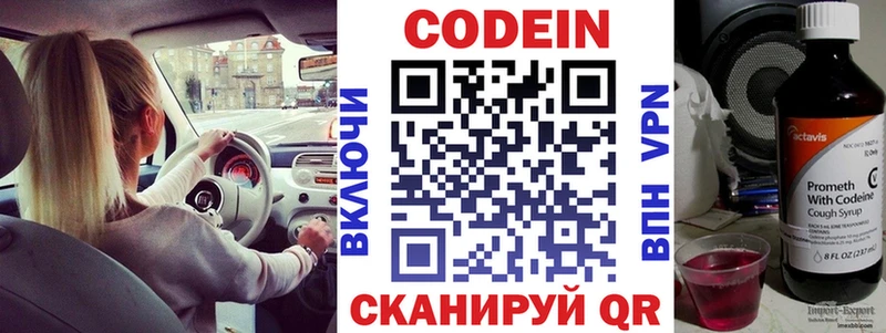 Кодеиновый сироп Lean Purple Drank  где купить наркотик  гидра зеркало  Курчатов 