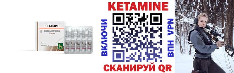 КЕТАМИН VHQ  Курчатов 