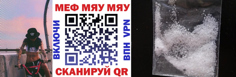 Мефедрон мяу мяу  Курчатов 
